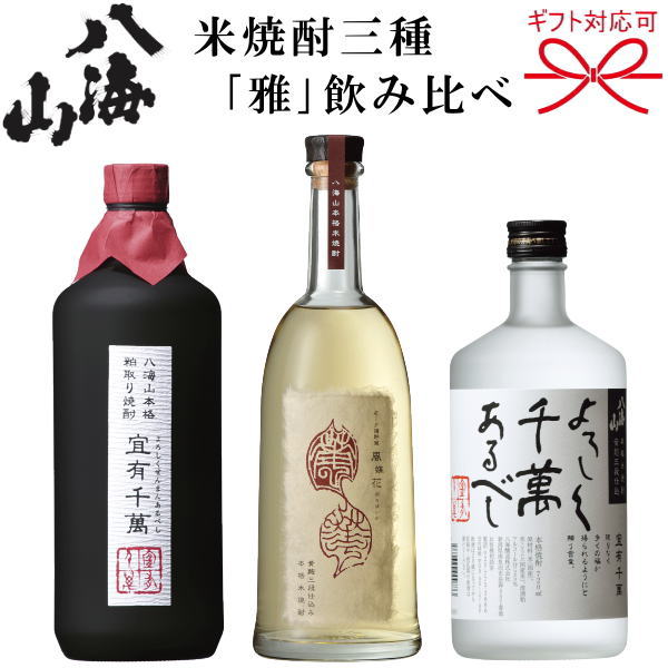 【楽天市場】【本格米焼酎】【オーク樽貯蔵】『 八海山「風媒花 