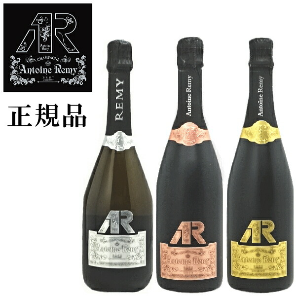 楽天市場 正規品レミーシャンパン Antoine Remy アントワーヌ レミー トリプル 750ml 3本 内容 シルバー 白 ピンク ロゼ ゴールド ミレジメ 誕生日 バースデー ウェディング 結婚式 開店御祝コンプリート リカーショップたかはしweb