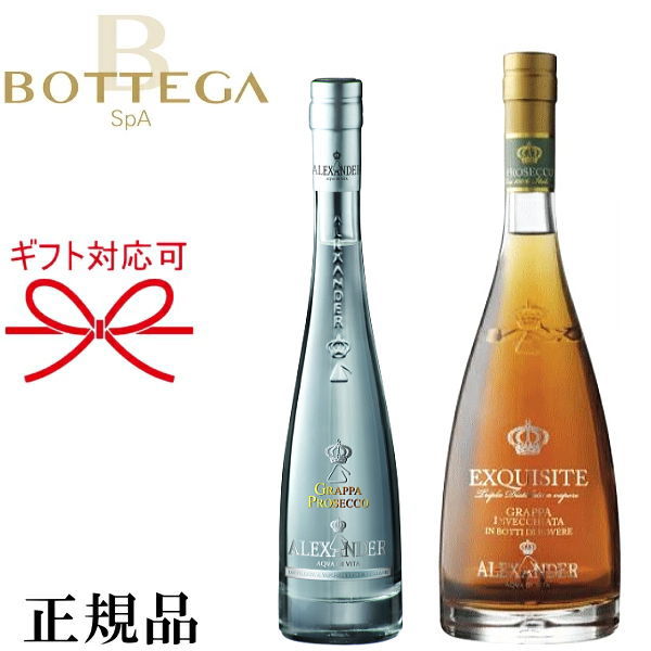 【楽天市場】【正規品ボッテガブランデー】BOTTEGA BRANDY『 ボッテガ アレキサンダー グラッパ 350ml箱なし 』Alexander  Grappa結婚御祝い 結婚式 出産 内祝 記念日 ギフト母の日 父の日 敬老の日 誕生日プレゼントバレンタイン ホワイトデー ...