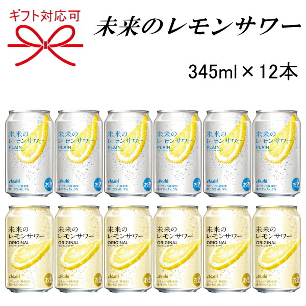 【クミタロさん専用】　　　未来のレモンサワー飲み比べ 24缶セット 71zYmTBUjJL._UF894,1000_QL80_.jpg