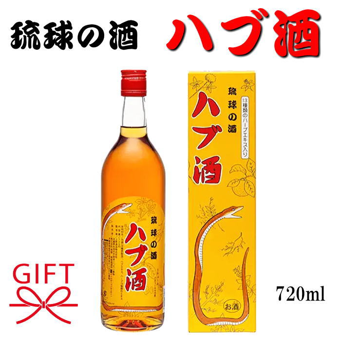 楽天市場】【メーカー休売中】泡盛 南都 億万長蛇 ハブ入りハブ