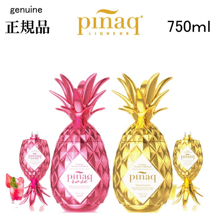 楽天市場】正規品【トロピカルリキュール】パイナップルボトル