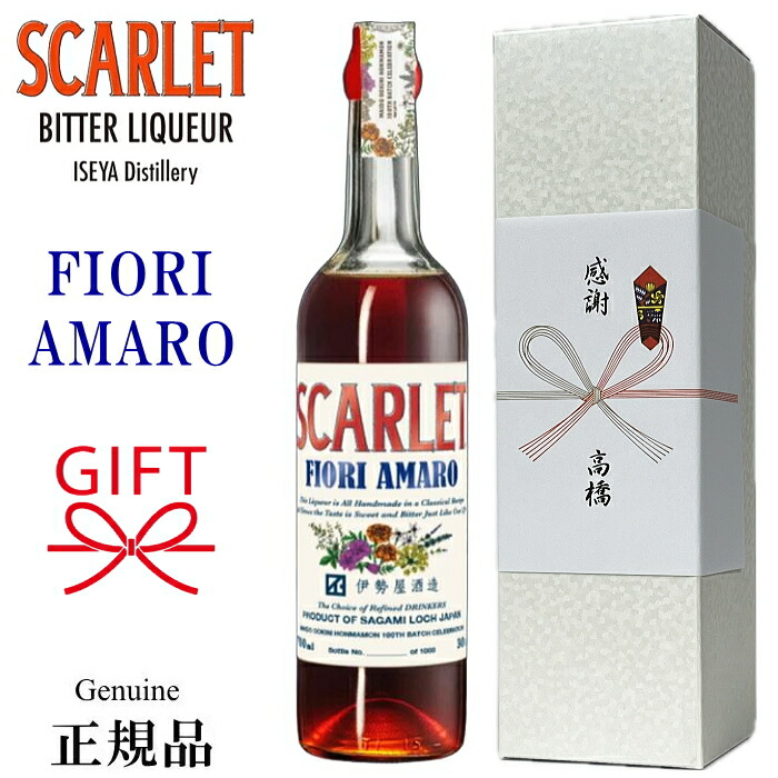 楽天市場】【大感謝祭限定25％OFF】 【 アマーロ・ノニーノ 700ml