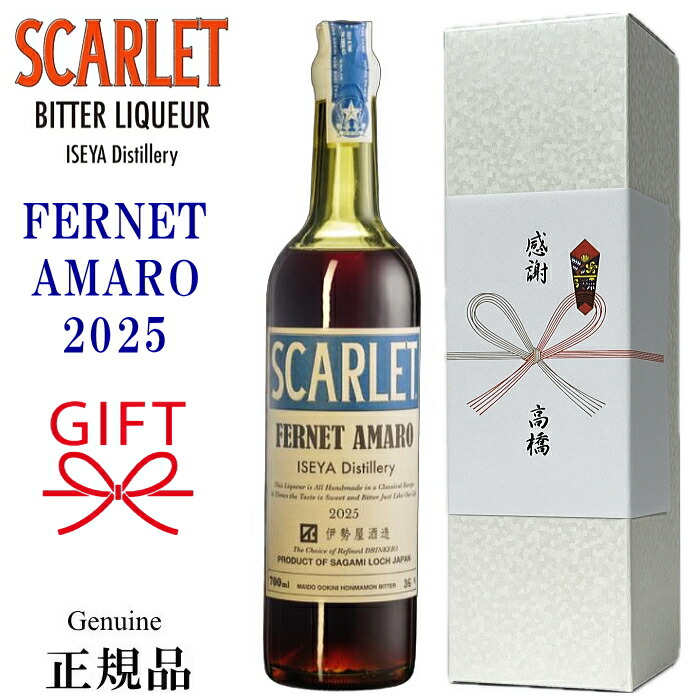 楽天市場】【大感謝祭限定25％OFF】 【 アマーロ・ノニーノ 700ml