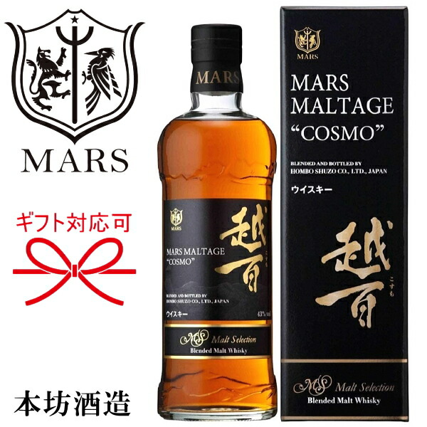 【値下げ】マッカラン ダブルカスク 12年、マルスウイスキー 越百 こすもセット MACALLAN12 DOUBLE CASK マッカラン12ダブルカスク