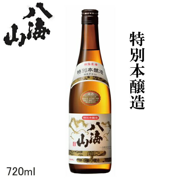 ザディーコン、八海山・宜有千萬　2本セット ザディーコン、八海山・宜有千萬 2本セット 飲料・酒