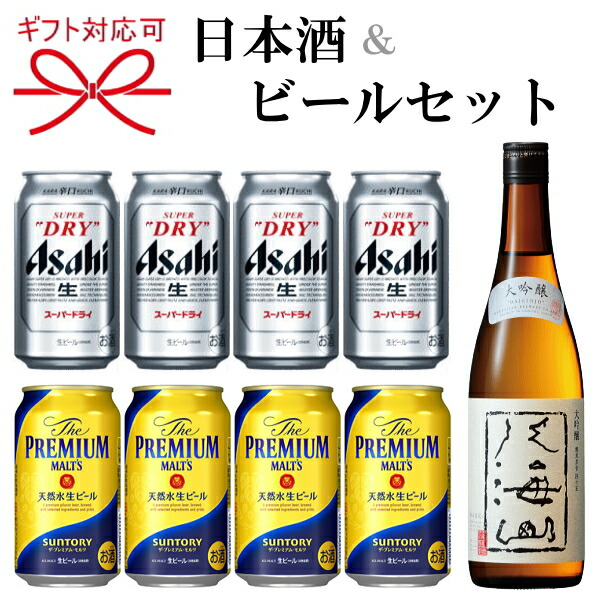 【楽天市場】【ビール＆地酒セット】『ビール＆日本酒よくばり