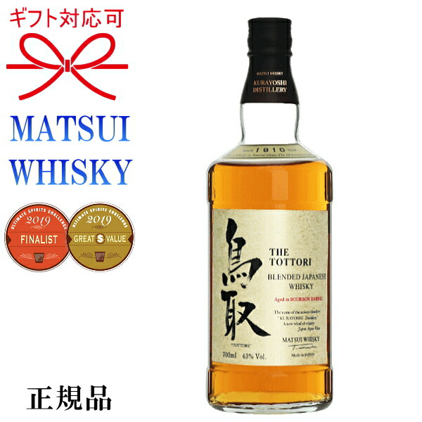 71％以上節約 マツイ ウイスキー 山陰 40度 700ml あすつく対応 松井酒造 日本 鳥取県 国産ウイスキー