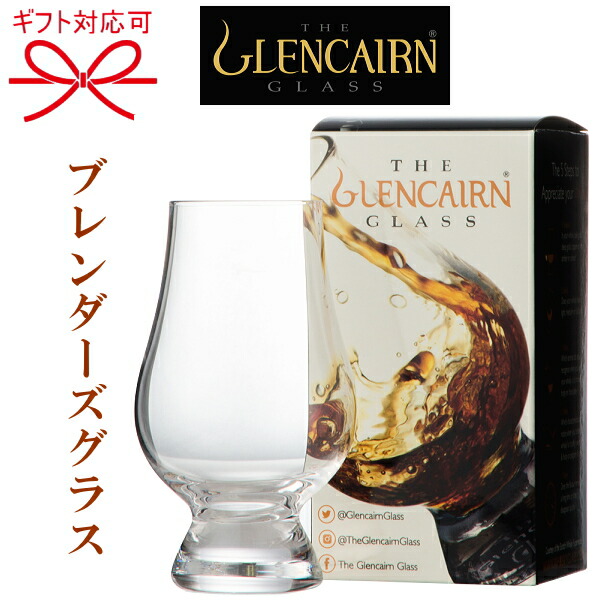 楽天市場】【正規品Glencairn Blenders Glass】モルトグラス『グレンケアン ブレンダーズグラス2個セット(蓋付 ・蓋なし)』コピータリッド（フタ付）クリスタル社 ペアグラスウイスキー テイスティンググラス 試飲用誕生日プレゼント 母の日 父の日 敬老の日 :  リカー ...