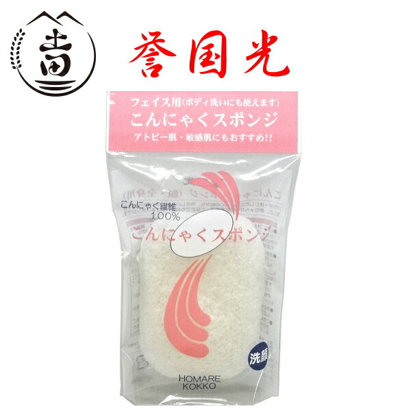 楽天市場 酒蔵の日本酒コスメ こうじの恵み 土田酒造 群馬県 誉国光 こんにゃくスポンジ アトピー肌や敏感肌にもおすすめ 洗顔 フェイス用 ボディ洗いにも使えます 赤ちゃんから大人までご使用可能こんにゃく繊維100 使用期間１カ月 リカーショップたかはしweb