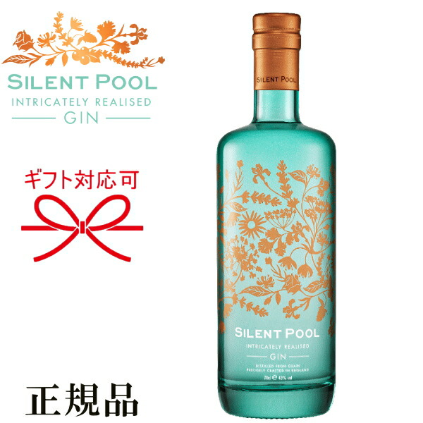 クラフトジン イングランド サイレントプールジン 43度 700ml箱なし 母の日 父の日 敬老の日 誕生日プレゼント御中元 残暑見舞い 御歳暮 御年賀 開店御祝結婚御祝い 結婚式 披露宴 内祝 記念日 周年記念 最大80 Offクーポン クラフトジン イングランド サイレントプールジン 43度 700ml箱なし 母の日 父の日 敬老の日 誕生日プレゼント御中元 残暑見舞い 御歳暮 御年賀 開店御祝結婚御祝い 結婚式 披露宴 内祝 記念日 周年記念 最大80 Offクーポン
