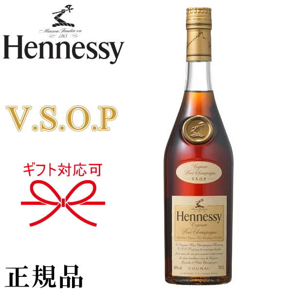 2022年限定カラー Y102 ヘネシー Hennessy V.S.O.P コニャック