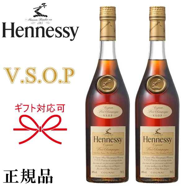 【楽天市場】【正規品Hennessyコニャック】VSOP ブランデー