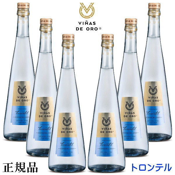 【正規品ピスコプーロ】モストベルデ ブランデー ペルー産 『 ヴィーニャス・デ・オロ トロンテル 750ml×6本セット 』 バーテンダー カクテル 飲食店 ダイングバー 創作料理 居酒屋 バーラウンジ スカイラウンジバー グラッパ スピリッツ カクテル