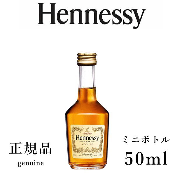 ブランデー古酒★HennessyヘネシーVery Special ミニ★特級貴重 楽天市場】ヘネシー VS 50mlHennessy very special : 自然派
