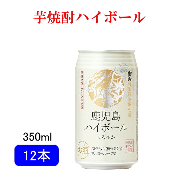 楽天市場 宝山特別限定酒鹿児島ハイボール まろやか 350ml 24本 1ケース 酒のすぎた 楽天市場店