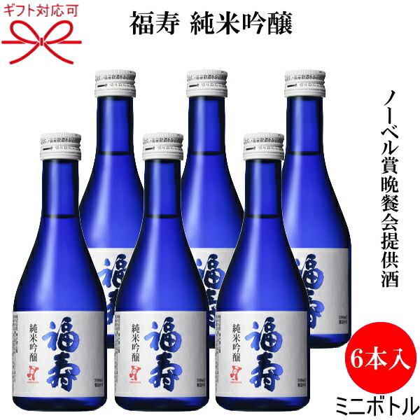 楽天市場 日本酒 灘の地酒 神戸酒心館謹製 福寿 純米吟醸 ブルーボトル 300ｍｌ 12本セット ノーベル賞受賞の晩餐会で提供のお酒で母の日 父の日 敬老の日 誕生日パーティーの晩餐酒としても リカーショップたかはしweb