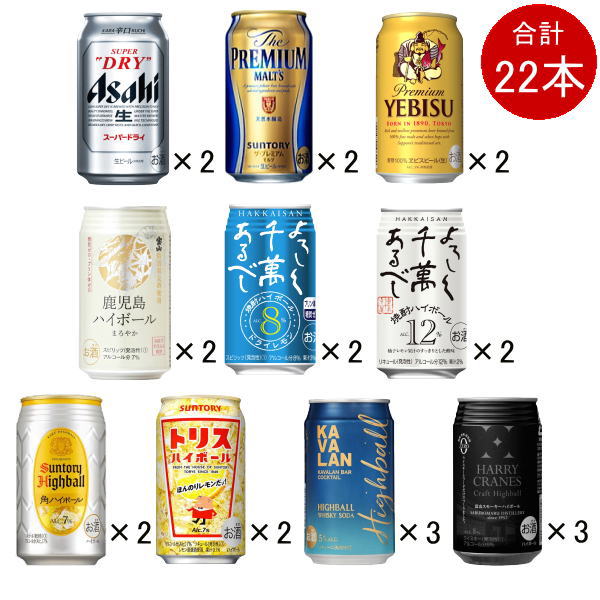 ビール ハイボール 350ml缶11種ギフト 計22本組スーパードライ ザ プレミアムモルツエビスビール 八海山焼酎ハイボール 2種 薩摩宝山の鹿児島 ハイボール 角ハイボールホワイトホース ジムビームカバラン ハイボール ハリークレインズ Nerodesign Com Br