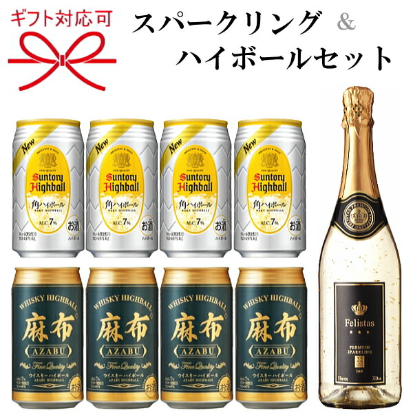 響　ハイボール SUNTORY サントリー 響 ゴールドラベル ギフト限定品 SHT01