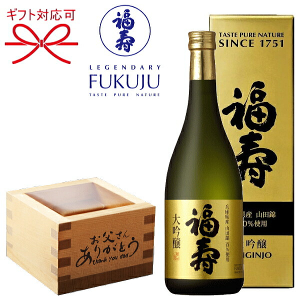 楽天市場】【日本酒ギフト】『 福寿 大吟醸酒 1800ｍｌ木箱入 』兵庫県の地酒 神戸酒心館謹製お歳暮 お年賀 お中元 敬老の日、父の日内祝いギフト  お誕生日プレゼント お祝い 長寿、還暦の御祝い品に : リカーショップたかはしweb