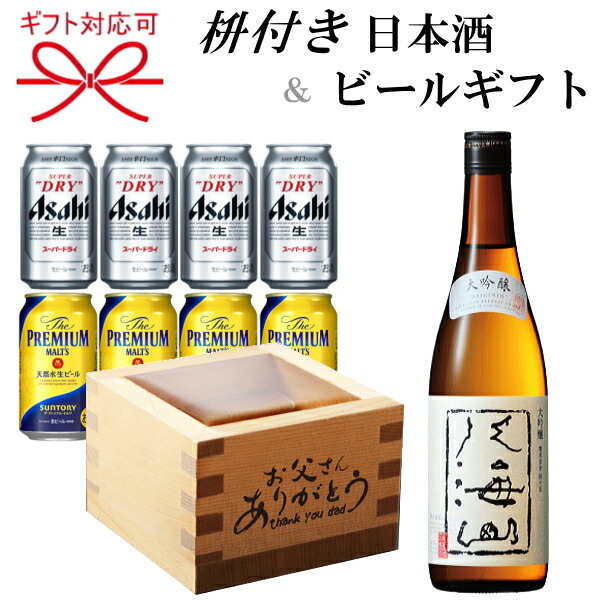 楽天市場】【ギフト品】『ビール＆日本酒よくばりギフト26番』アサヒスーパードライ、サントリー ザ・プレミアムモルツ神戸酒心館 福寿ブルー純米吟醸  720ｍｌ家飲み/誕生日プレゼント/お祝い/内祝い/お中元暑中見舞い/残暑見舞い/お歳暮/父の日/母の日 : リカーショップ ...