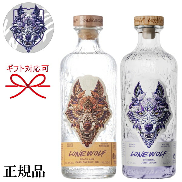 [限定商品] LONEWOLF メキシカンライム & ピーチジン ! 限定商品] LONEWOLF メキシカンライム & ピーチジン !