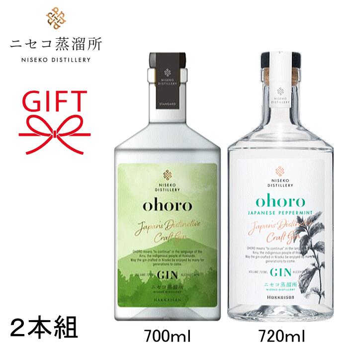 楽天市場】『ohoro GIN スタンダード700ml＆ニホンハッカ 720ml』箱