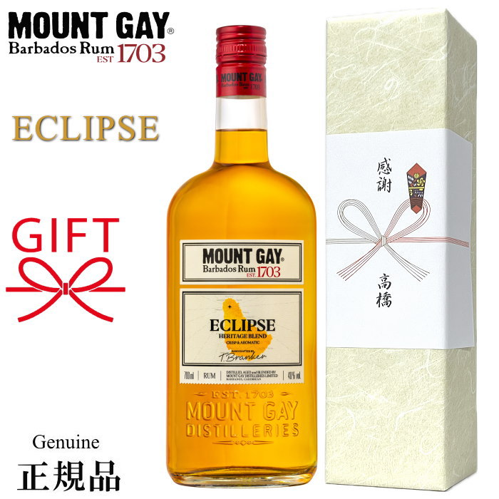 バルバドス ラム(マウントゲイ) 19年 THE PURPLE HAZE バルバドス ラム(マウントゲイ) 19年 THE PURPLE HAZE