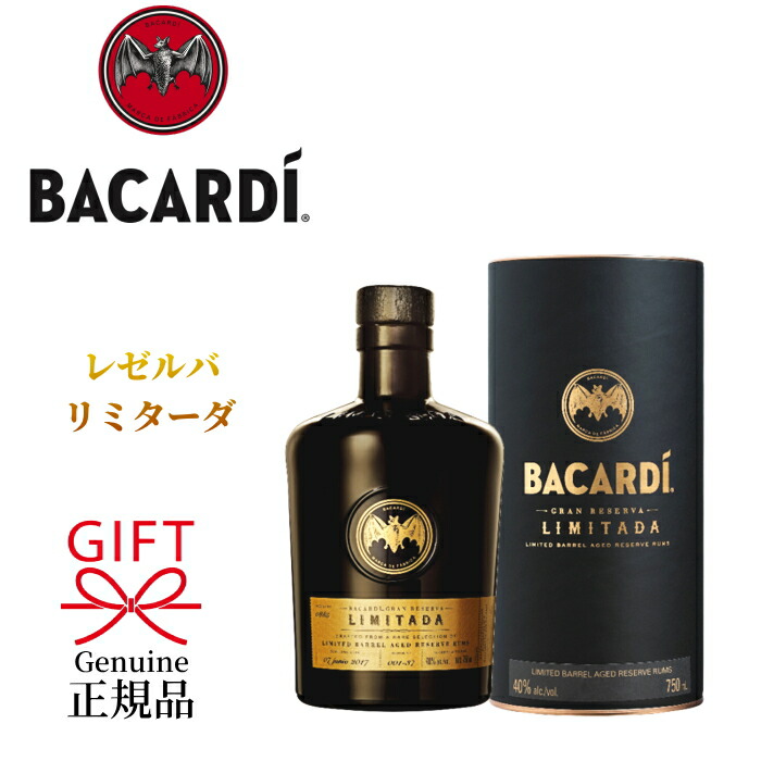 楽天市場】[円筒] バカルディ レゼルバ リミターダ 40度 750ml ラム
