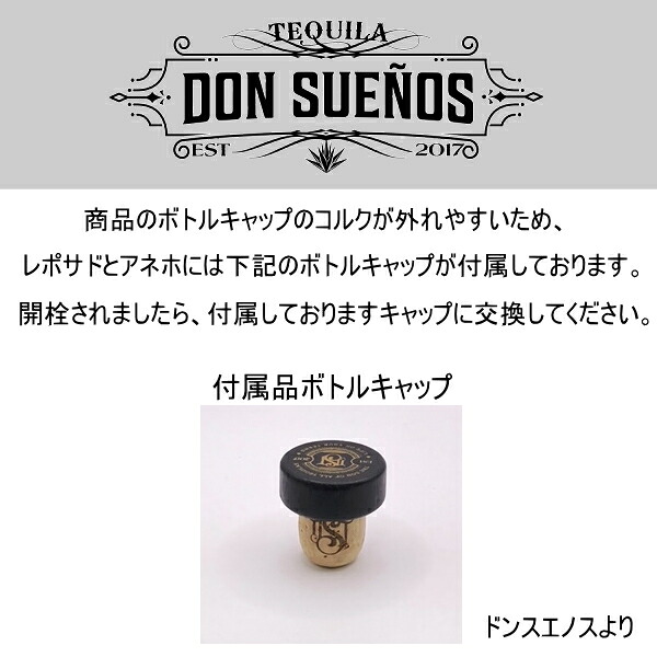 正規品プレミアムテキーラ ドン 樽熟成９ヶ月御結婚御祝 レポサド 結婚式 100 ブルーアガベ スエノス 750ml箱なし 内祝