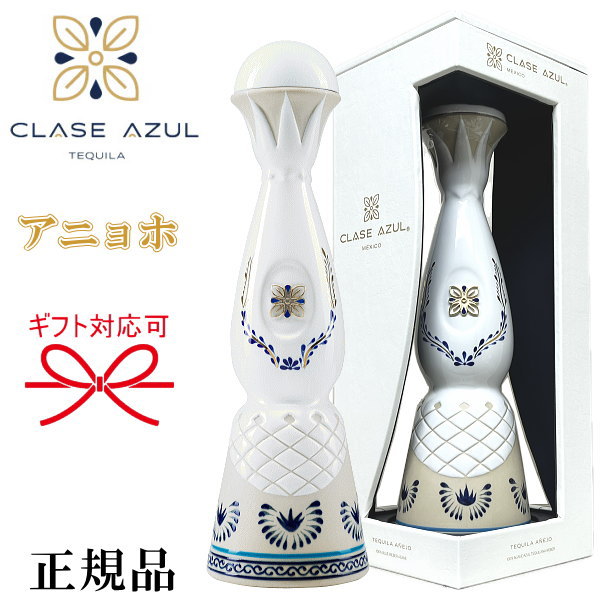 楽天市場】【正規品クラセアスール】プレミアムテキーラ