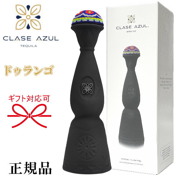 【正規品クラセアスール】メスカル プレミアムテキーラ 『 クラセ・アスール ドゥランゴ 750ml白箱入 』陶器ボトル ボトルキャップはウイチョル 族の伝統工芸であるビーズアート ドゥランゴ州で自生する野生のセニソ・アガベを使用 インスタ映え