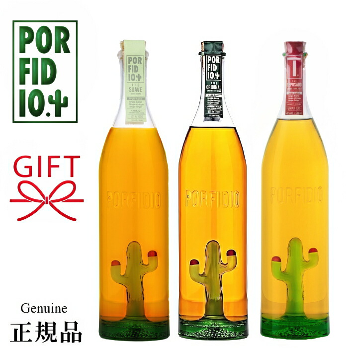 楽天市場】ポルフィディオ アネホ 750ml 40度 正規品 100％ ブルー