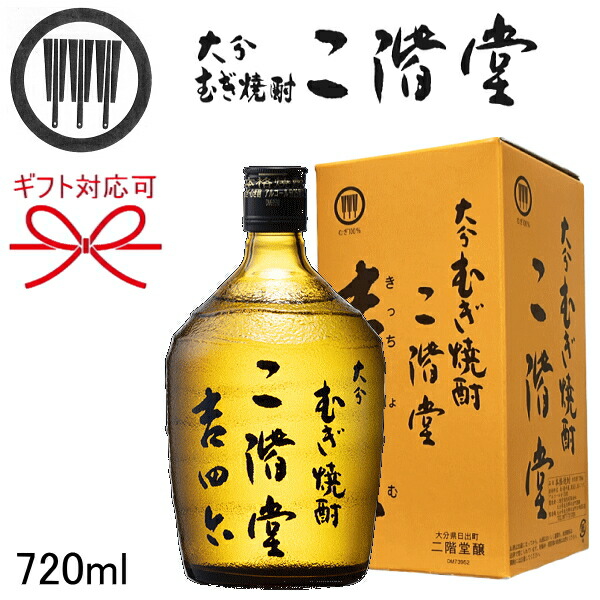 楽天市場】【大分麦焼酎】二階堂酒造 陶器壺 ギフト『 むぎ焼酎