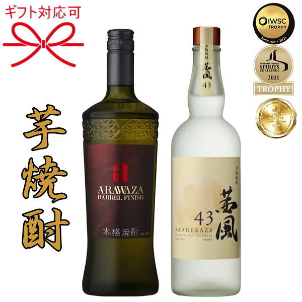 茜風 AKANEKAZE 本坊酒造 津貫貴匠蔵 本格芋焼酎 43° 700ml 焼酎 茜風43 43度 700ml