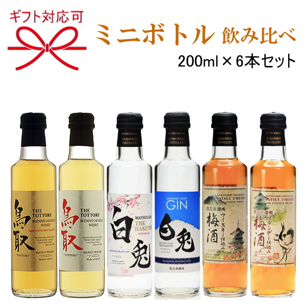 【楽天市場】【マツイウイスキー】松井酒造合名会社 鳥取県倉吉市 