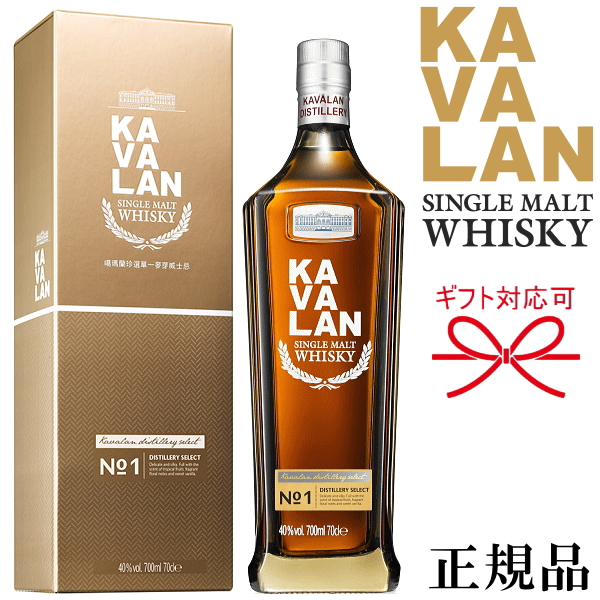 バースデー 記念日 ギフト 贈物 お勧め 通販 正規品 Kavalan セレクトno1 ジン 缶セット セット内容 カバラン No1 700ml ジン700mlハイボール3ml缶 4本 ジントニック 3ml缶 4本シングルモルトウィスキー スピリッツ カクテル台湾 金車グループ ギフト 熨斗