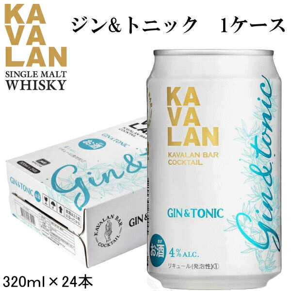 市場 KAVARAN 1箱 1ケース バー カクテル BAR カバラン 24本 爽快感を感じれるジントニック家飲み 台湾 金車グループ  COCKTAIL 320ml缶 ジントニック