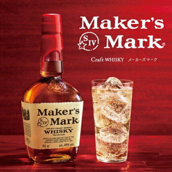 市場 正規品 アメリカンウイスキークラフトウィスキー ギフトサントリー ハイボール父の日 バーボン Mark Maker's メーカーズマーク  700m箱付き