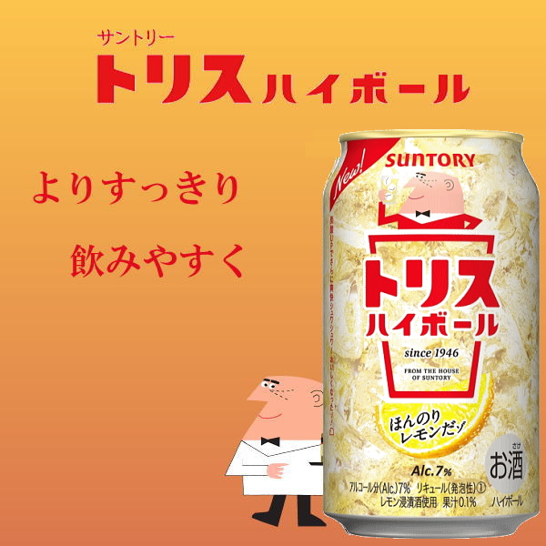 市場 トリス 父の日 サントリー トリスハイボールセット クラシック ウィスキー 700ml 1本トリスハイボール缶350ml 8本母の日 Torys Classic