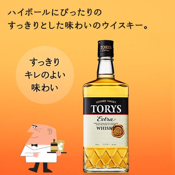 市場 サントリー 1番 トリスハイボールスペシャル 700ml 1本トリスハイボール缶350ml 8本母の日 Torys Classic ウィスキー トリス2種 700ml 1本 Extra