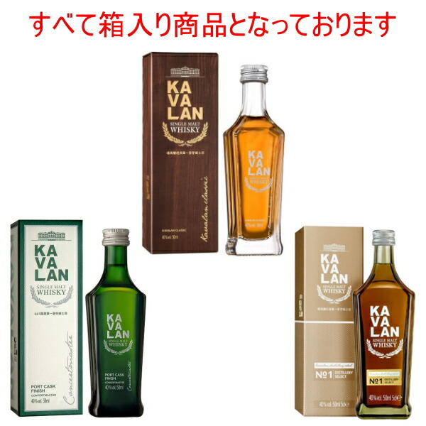 SALE／86%OFF】 カバラン ディスティラリーセレクト 瓶 ウイスキー 台湾 700ml