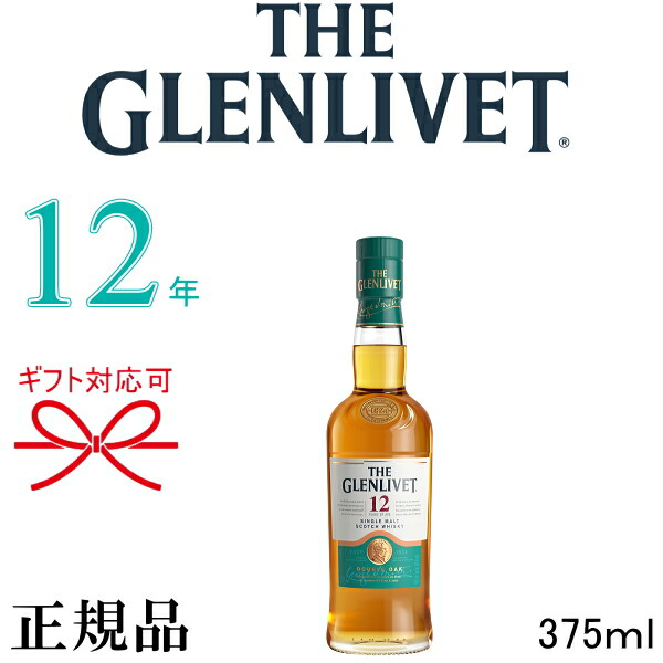 楽天市場】【正規品シングルモルトウイスキー】シークレット スペイサイド『 ロングモーン 25年 700ml 箱入 』スコットランド母の日 父の日  敬老の日 誕生日プレゼント御結婚御祝 結婚式 披露宴 内祝 記念日 ギフト御中元 御歳暮 御年賀 開店御祝 : リカーショップたかはしweb