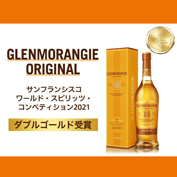 正規品ハーフボトル『グレンモーレンジィ オリジナル10年 350ml箱付 ...