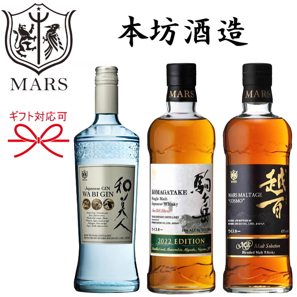 最大63％オフ！ 国産ギフト 本坊酒造 ウイスキー２本 ジン１本 700ml