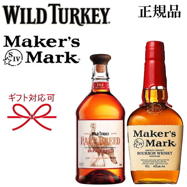 楽天市場】正規品【アメリカンバーボンウイスキー】飲み比べ『WT レア