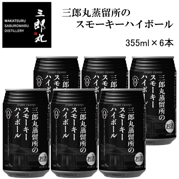 ウイスキー( 3本) ハイボール缶( 3本 ) 白アルル ! 楽天市場】白州 ハイボール 缶 3缶 サントリー 白州 ハイボール
