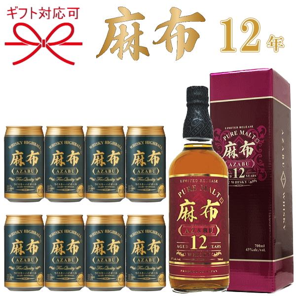 楽天市場】【ウイスキー＆ハイボールギフトセット】『 麻布18年 