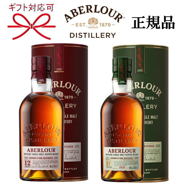 楽天市場】【正規品シングルモルトスコッチウイスキー】ABERLOUR『 アベラワー １本 700ml缶入 』12年 16年 18年 アブーナ  アルバ御結婚御祝 結婚式 内祝 記念日 開店御祝 周年記念母の日 父の日 敬老の日 誕生日プレゼント御中元 御歳暮 ギフト :  リカーショップたかはしweb