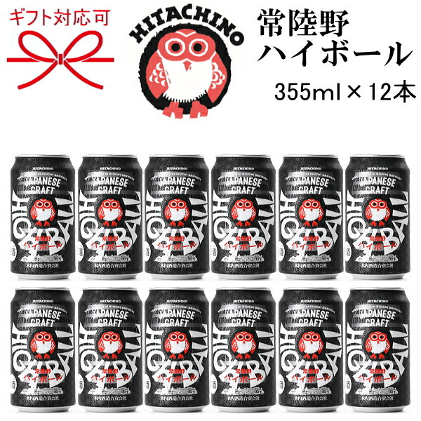 楽天市場】お中元 ハイボールギフト『 ウイスキーハイボール缶